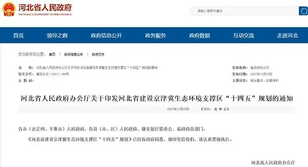 河北推動(dòng)砂石資源集中、集聚、集約、綠色開發(fā)，砂石骨料清潔運(yùn)輸比例超50%！