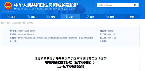 我國城市建筑垃圾年產生量超過20億噸！住建部要求深化建筑垃圾治理！